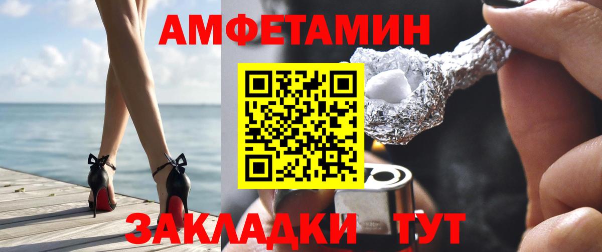 Amphetamine Розовый Волхов