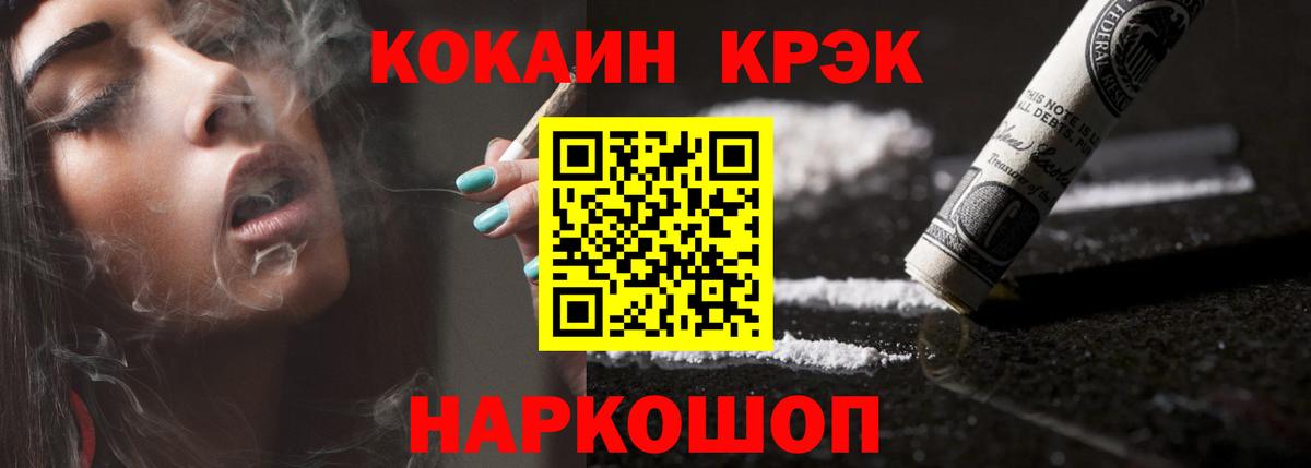 Cocaine 97% Волхов