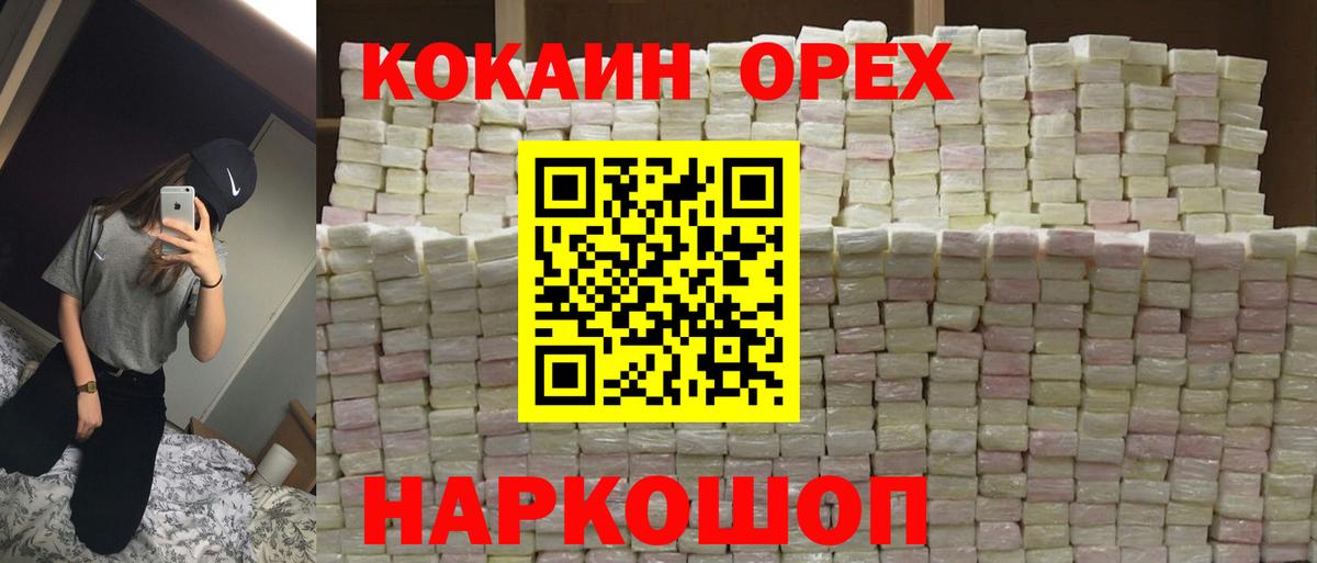 Волхов  КОКАИН 99%  Вход с VPN 