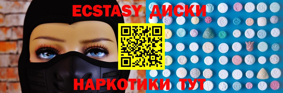 Экстази  ЭКСТАЗИ MDMA  Вход с VPN  Волхов  Ecstasy mix 