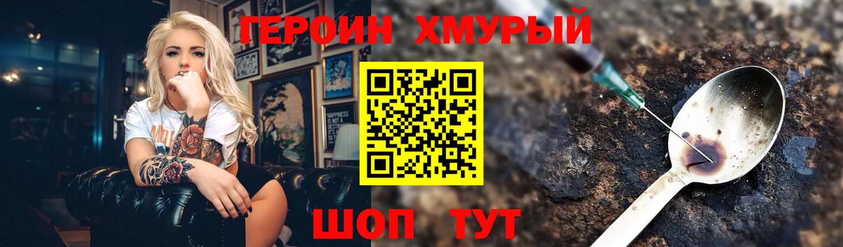 ГЕРОИН афганец Волхов