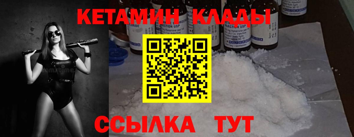 Кетамин VHQ  это как зайти  Волхов  Вход с VPN  Кетамин VHQ 