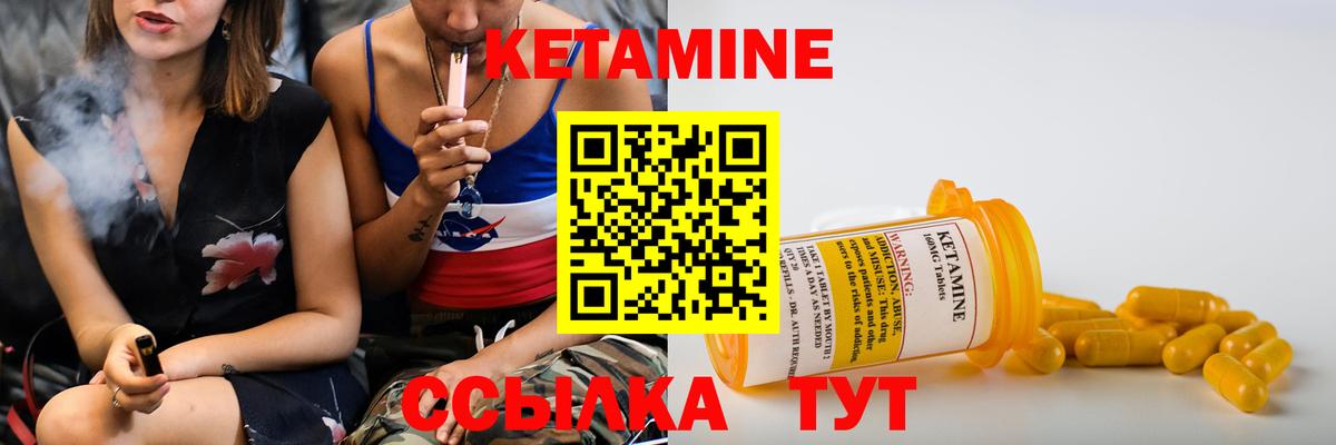 КЕТАМИН VHQ Волхов