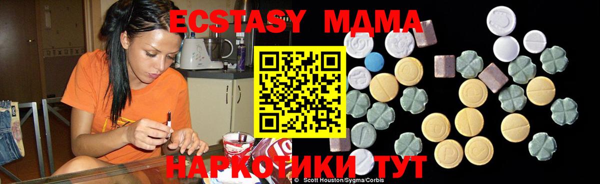 MDMA кристаллы  Вход с VPN  МДМА  МДМА молли  Волхов 