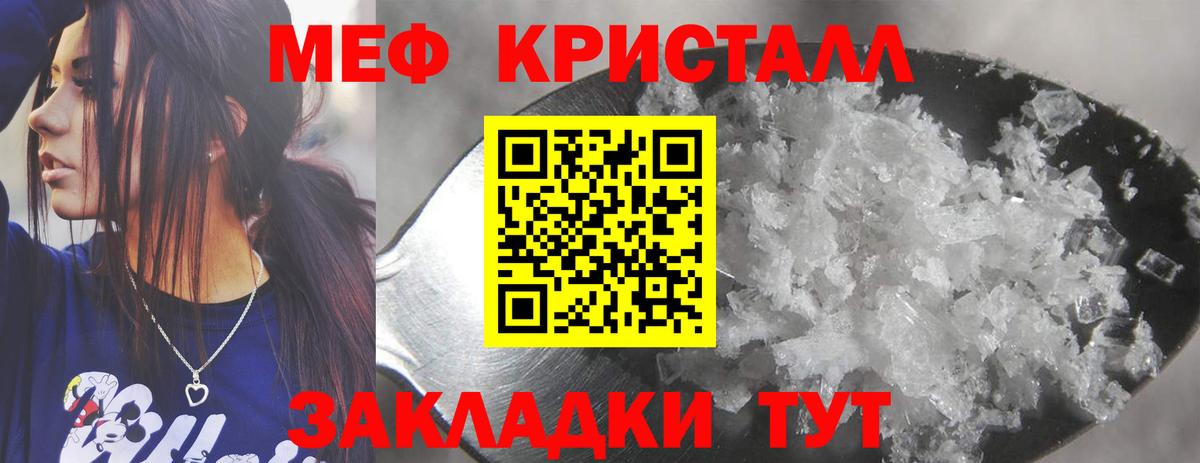 Мефедрон  mega вход  Вход с VPN  Волхов  Меф мяу мяу  Меф mephedrone 