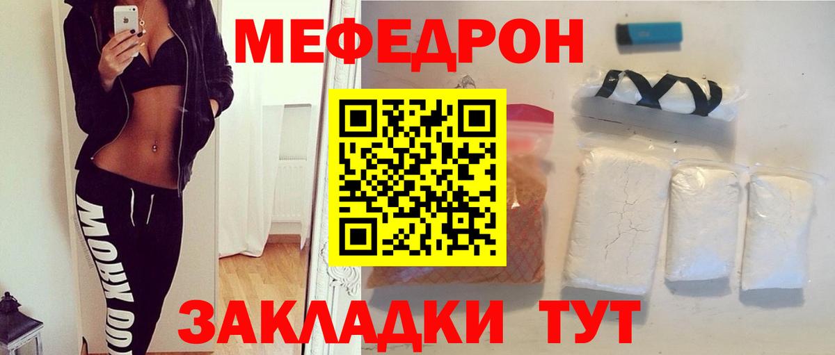 Меф мука Волхов
