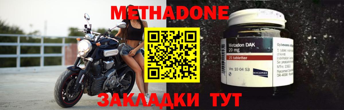 Метадон белоснежный Волхов