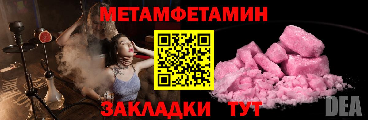 Метамфетамин мет Волхов