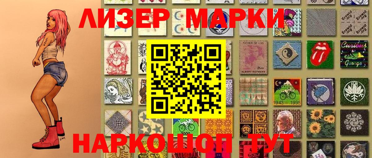 Марки 25I-NBOMe 1,5мг Волхов